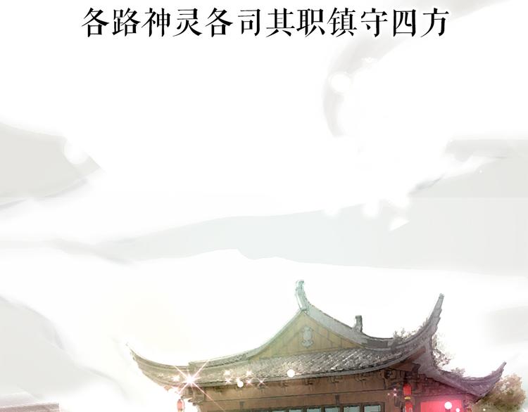 序章 新晋女财神的致富之路！(1/2)-第1话