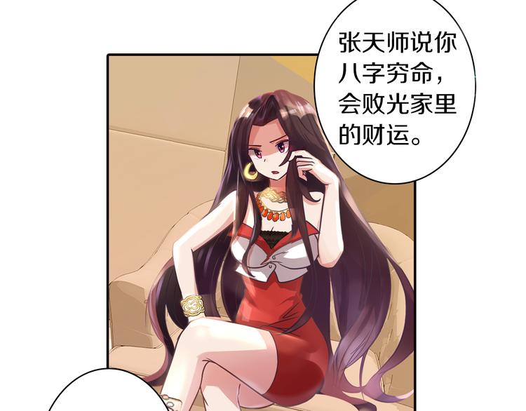 序章 新晋女财神的致富之路！(1/2)-第1话