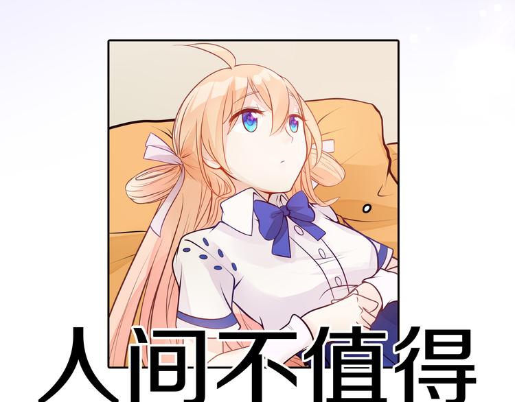 序章 新晋女财神的致富之路！(1/2)-第1话