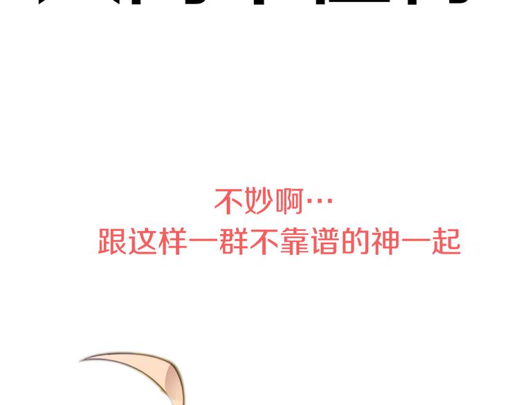 序章 新晋女财神的致富之路！(1/2)-第1话