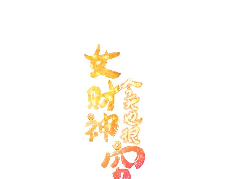 第10话 神秘水波(1/2)-第11话