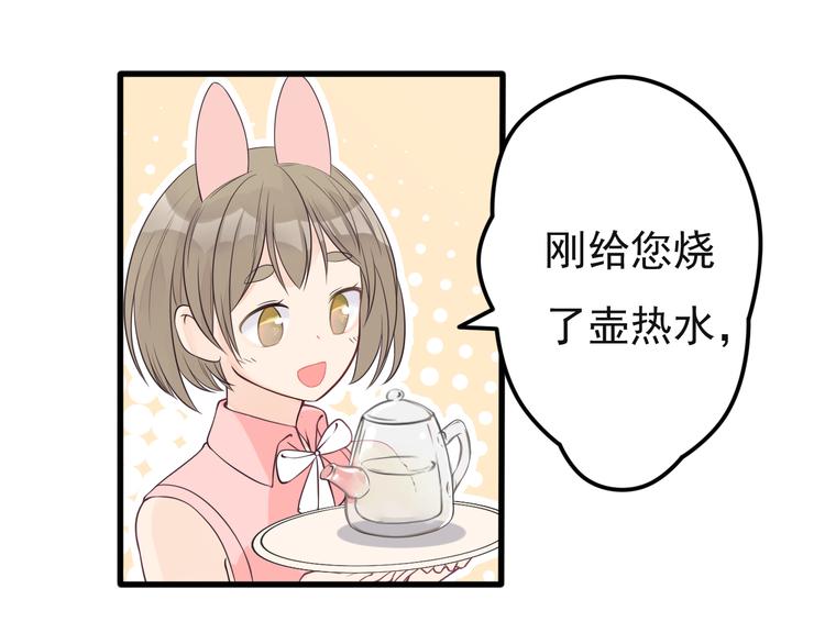第18话 你是皮痒痒了么?(1/2)-第19话