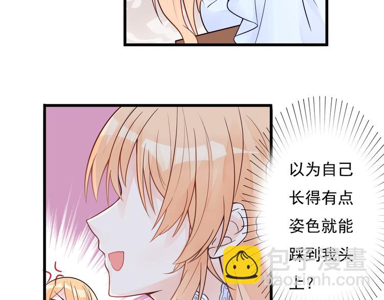 第18话 你是皮痒痒了么?(1/2)-第19话