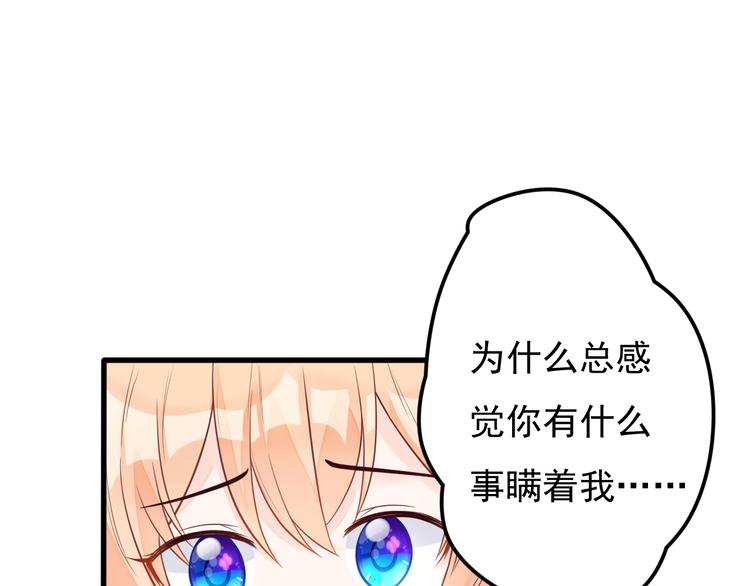 第18话 你是皮痒痒了么?(1/2)-第19话