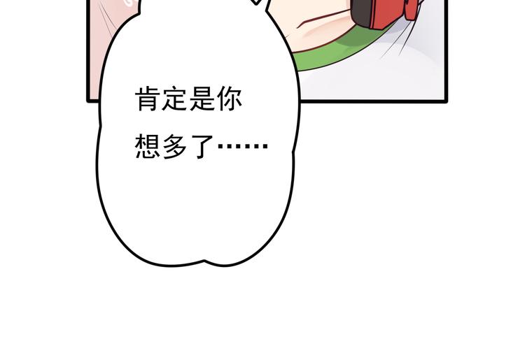 第18话 你是皮痒痒了么?(1/2)-第19话