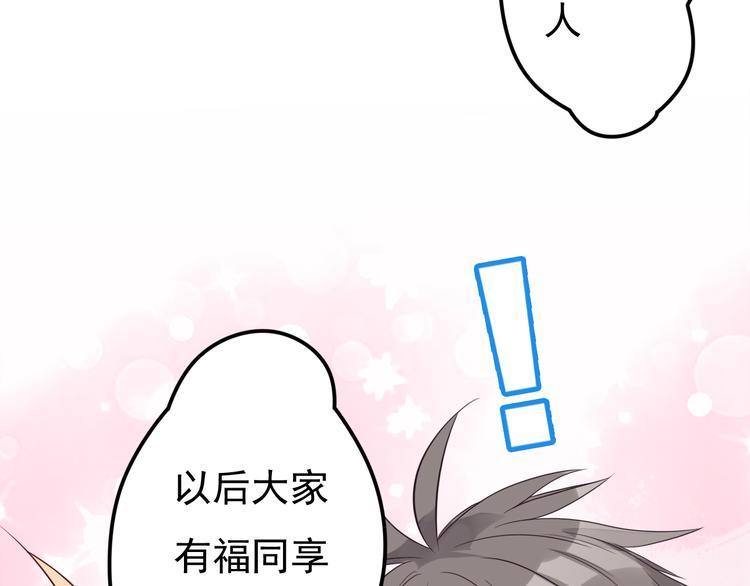 第18话 你是皮痒痒了么?(1/2)-第19话