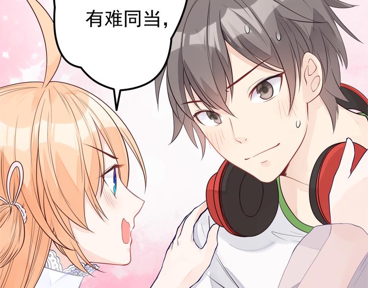 第18话 你是皮痒痒了么?(1/2)-第19话