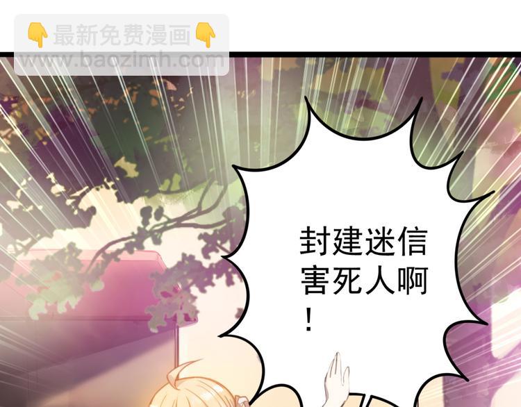 第2话 古宅里奇怪的人(1/3)-第3话