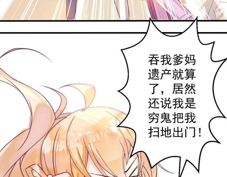 第2话 古宅里奇怪的人(1/3)-第3话