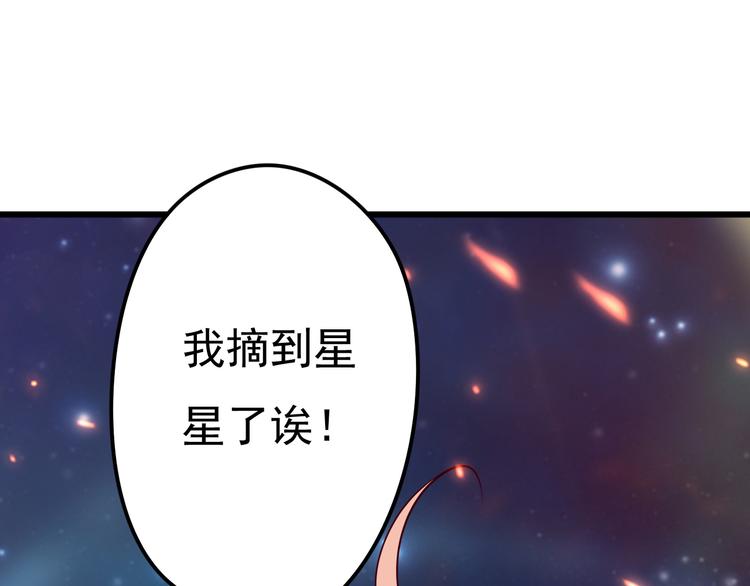 第20话 漫步星空(1/2)-第21话
