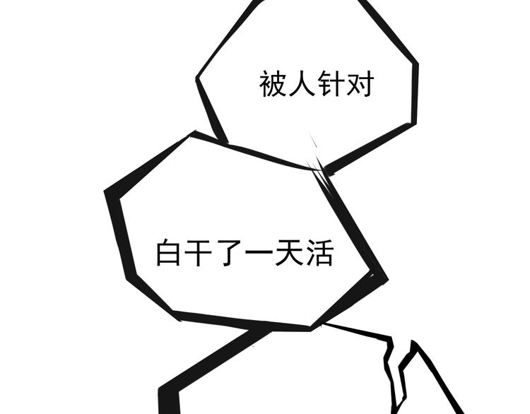 第22话 糟糕的一天？(1/2)-第23话