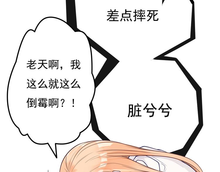 第22话 糟糕的一天？(1/2)-第23话