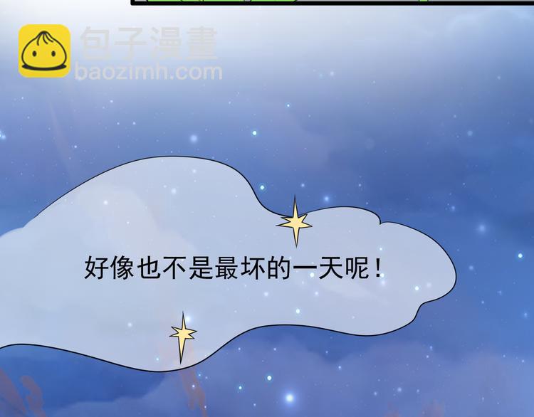 第22话 糟糕的一天？(1/2)-第23话