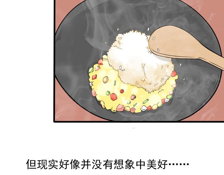 第22话 糟糕的一天？(1/2)-第23话