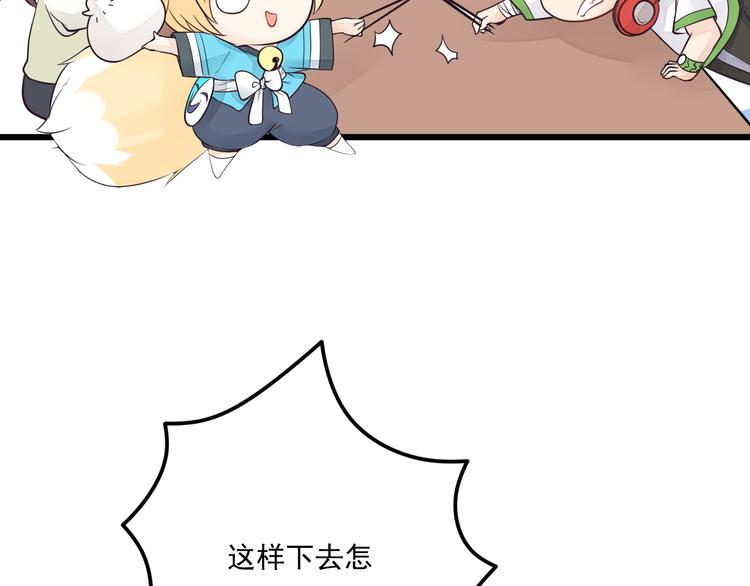 第22话 糟糕的一天？(1/2)-第23话