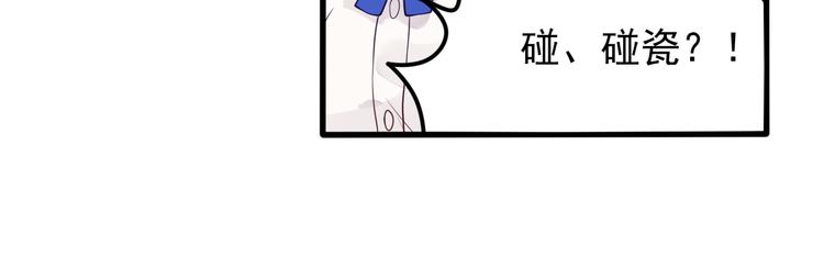 第26话 高级碰瓷(1/2)-第27话