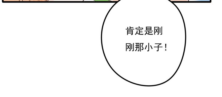 第26话 高级碰瓷(1/2)-第27话