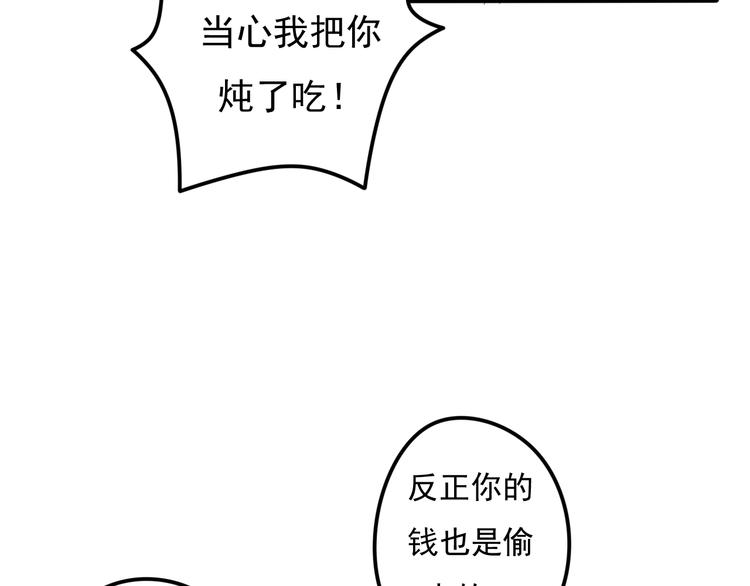 第28话 妈妈我可以保护你！(1/2)-第29话
