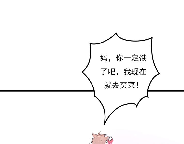 第28话 妈妈我可以保护你！(1/2)-第29话