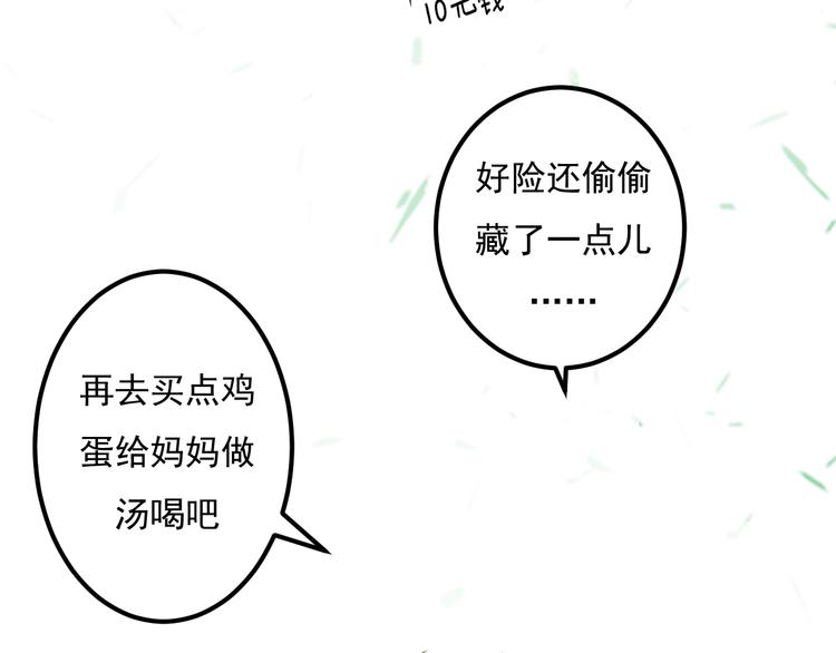 第28话 妈妈我可以保护你！(1/2)-第29话