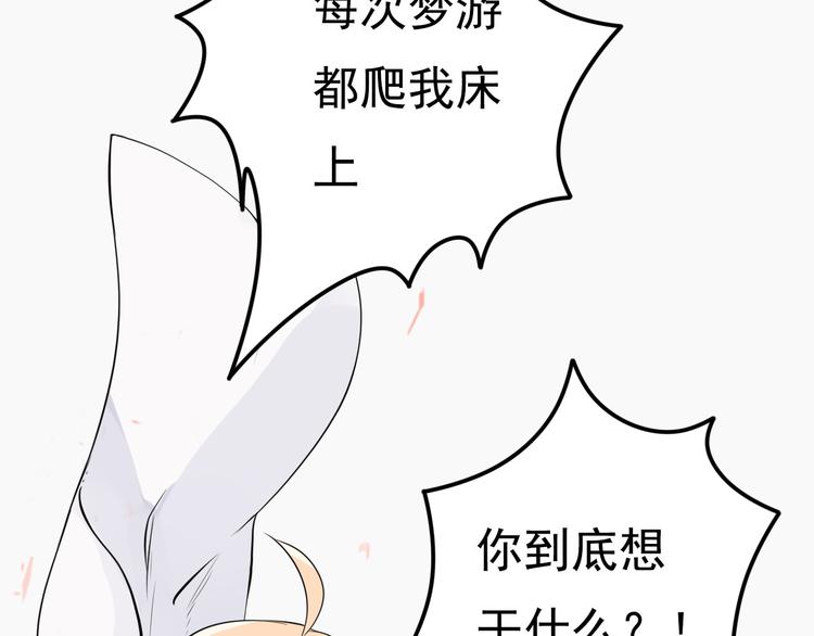第30话 成为我的人！(1/2)-第31话