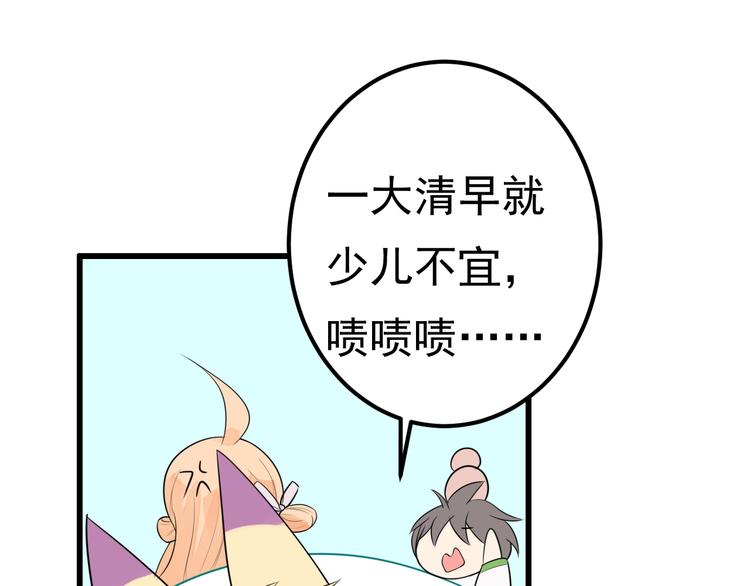 第30话 成为我的人！(1/2)-第31话