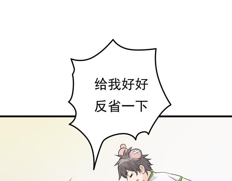 第30话 成为我的人！(1/2)-第31话