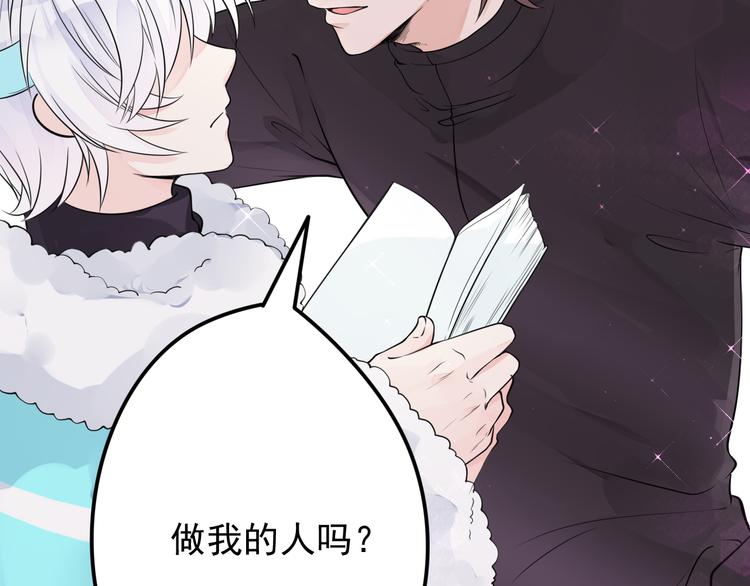 第30话 成为我的人！(1/2)-第31话