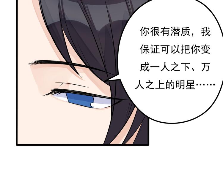 第30话 成为我的人！(1/2)-第31话