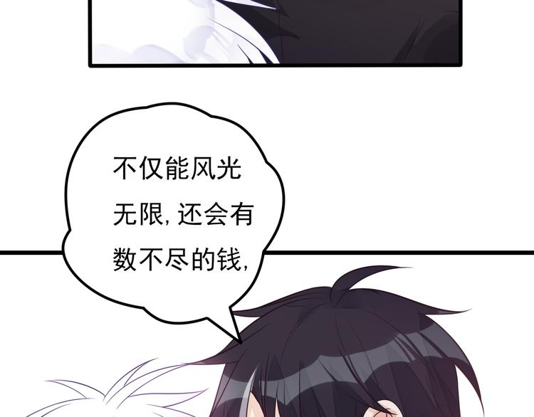 第30话 成为我的人！(1/2)-第31话