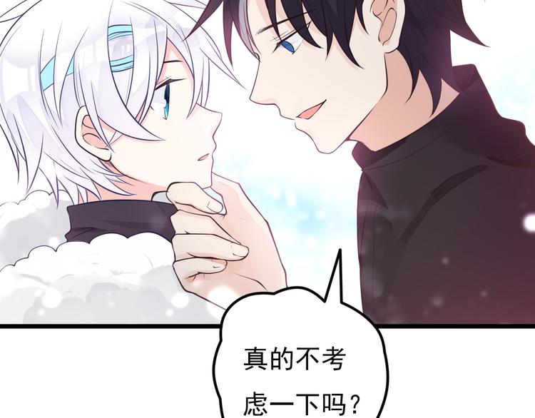 第30话 成为我的人！(1/2)-第31话