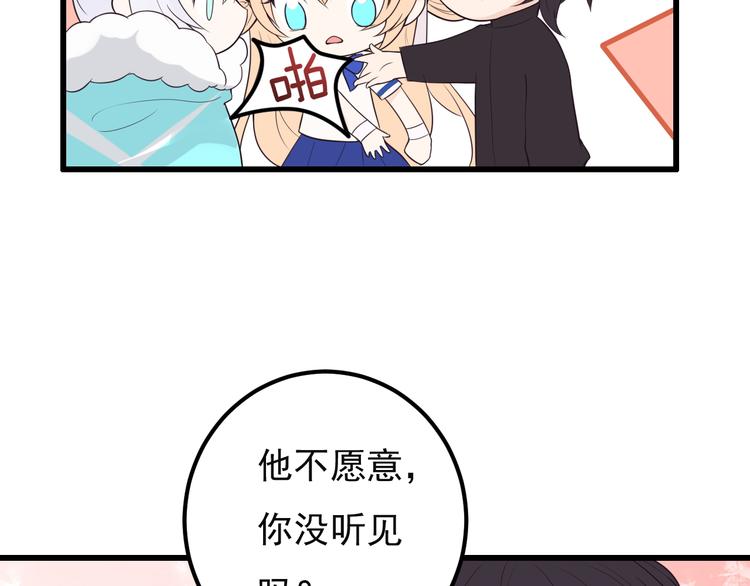 第30话 成为我的人！(1/2)-第31话