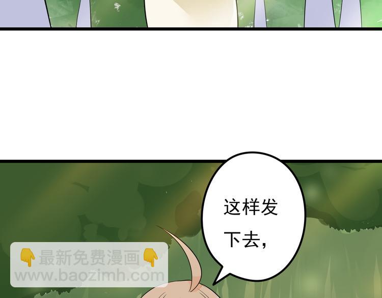 第32话 大熊人的陪伴(1/2)-第33话