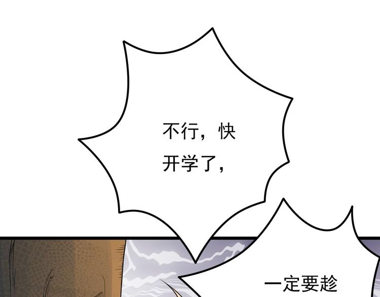 第32话 大熊人的陪伴(1/2)-第33话