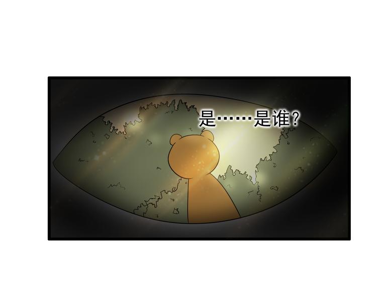 第32话 大熊人的陪伴(1/2)-第33话