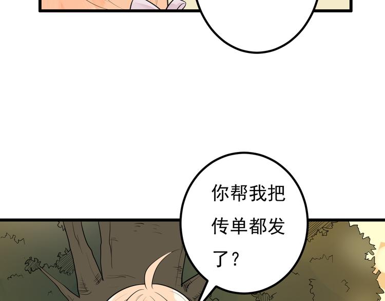 第32话 大熊人的陪伴(1/2)-第33话
