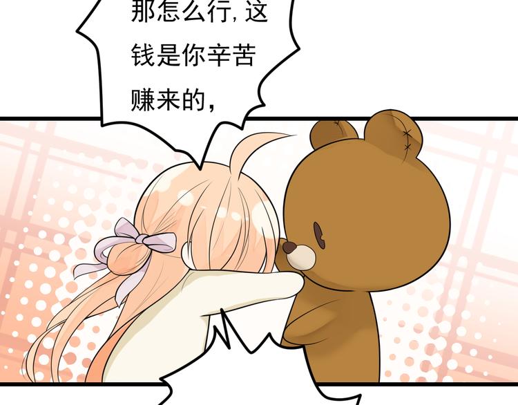 第32话 大熊人的陪伴(1/2)-第33话