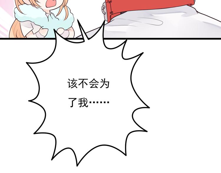 第34话 我这是吃醋了吗？(1/2)-第35话