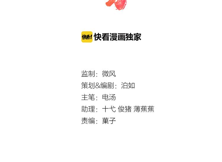 第34话 我这是吃醋了吗？(1/2)-第35话