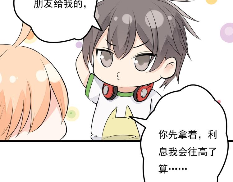 第34话 我这是吃醋了吗？(1/2)-第35话