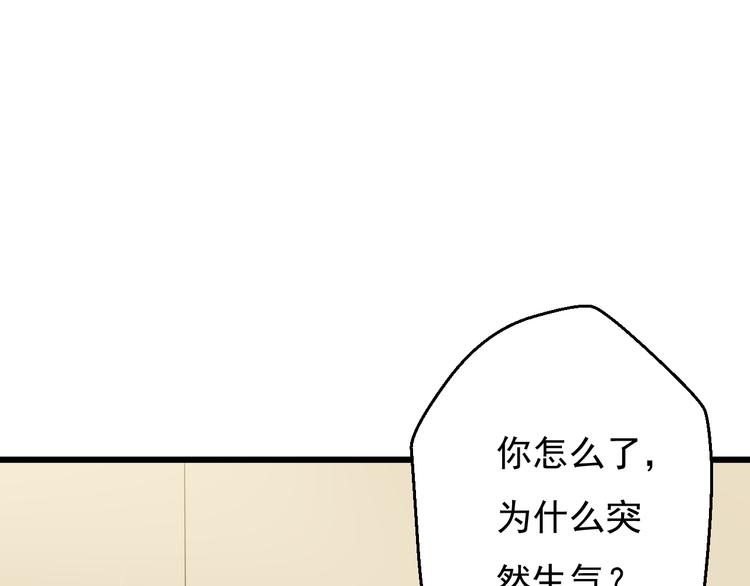 第34话 我这是吃醋了吗？(1/2)-第35话