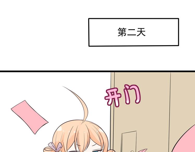 第34话 我这是吃醋了吗？(1/2)-第35话