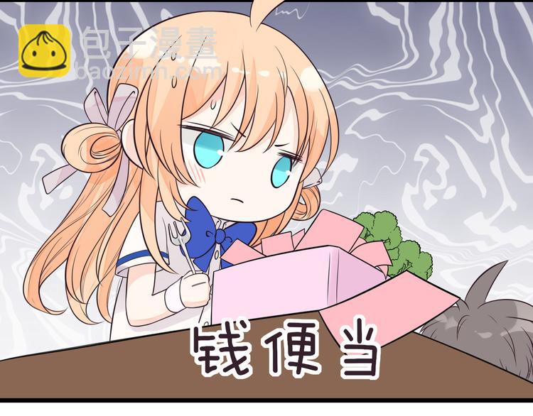 第34话 我这是吃醋了吗？(1/2)-第35话
