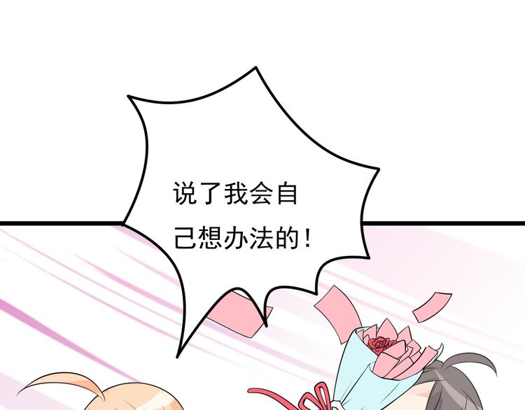 第34话 我这是吃醋了吗？(1/2)-第35话