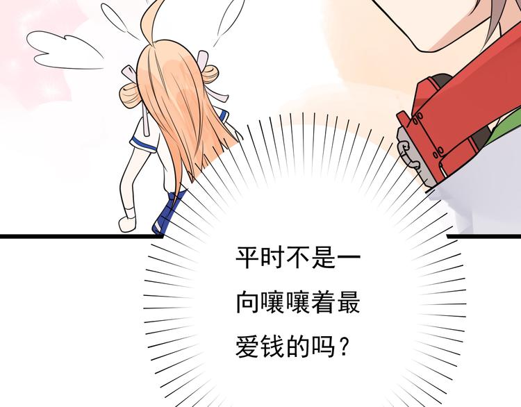 第34话 我这是吃醋了吗？(1/2)-第35话