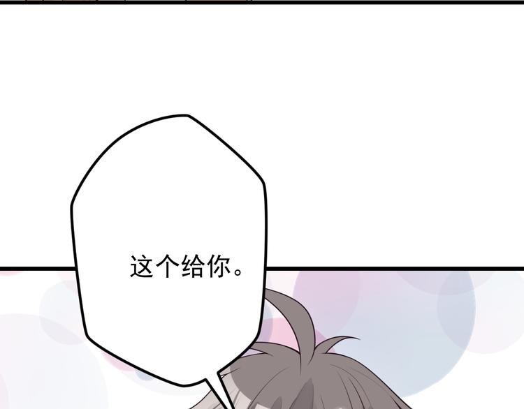 第34话 我这是吃醋了吗？(1/2)-第35话