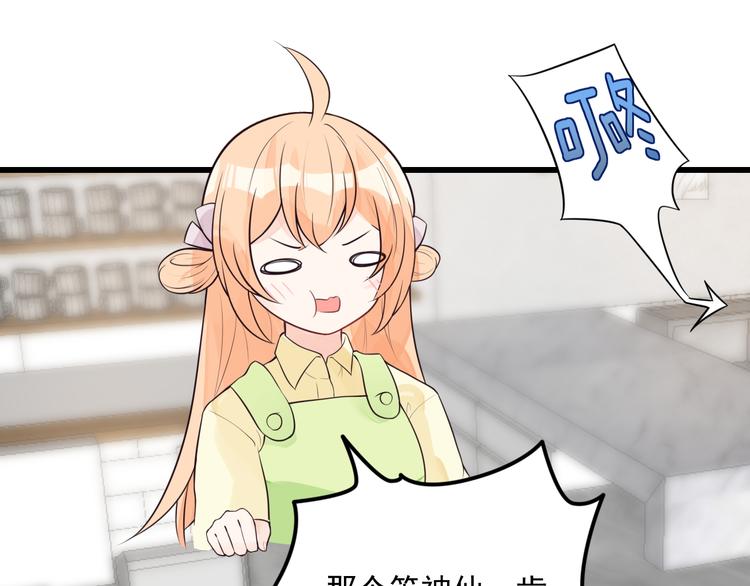 第34话 我这是吃醋了吗？(1/2)-第35话