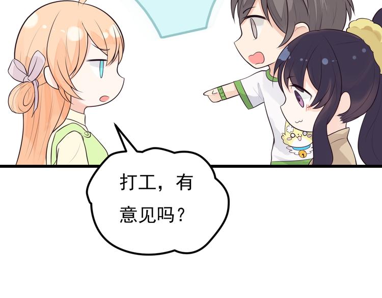 第34话 我这是吃醋了吗？(1/2)-第35话