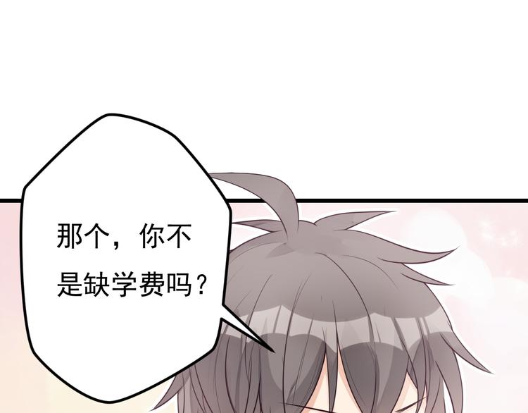 第34话 我这是吃醋了吗？(1/2)-第35话