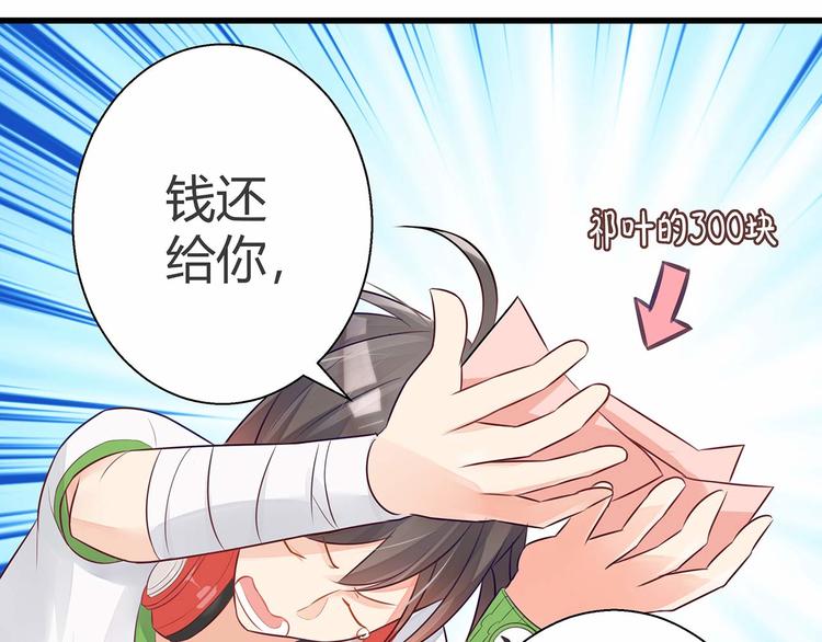 第4话 头顶有点绿的男人(1/3)-第5话
